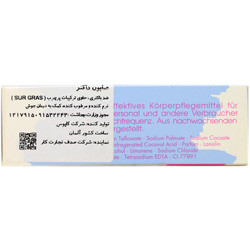 صابون سورگراس کاپوس