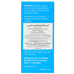 قرص مگ ادونسد ناتیریس
