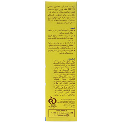 کرم ضد آفتاب SPF25 آردن