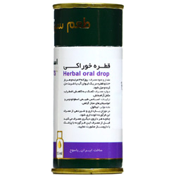 قطره خوراکی اسطوخودوس زرد بند