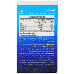قطره کلوی کیدز بنیان سلامت کسری