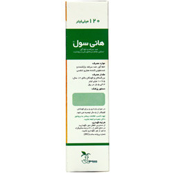 شربت هانی سول پلانتا