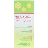 کرم موضعی لینودرم