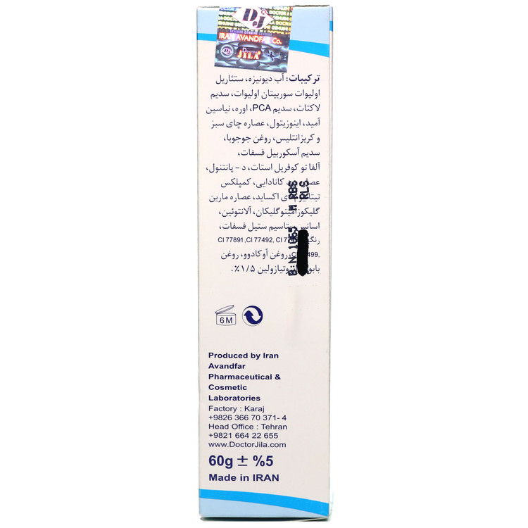 کرم مرطوب کننده رنگی پوست چرب و مختلط دکتر ژیلا