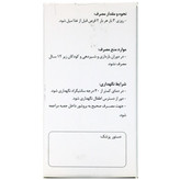 قرص کوریاندوم حکیم مومن تبریزی