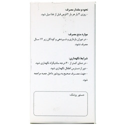 قرص کوریاندوم حکیم مومن تبریزی