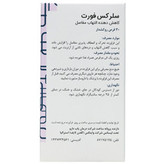 قرص سلرکس فورت گلدن لایف