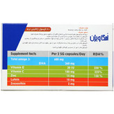 کپسول امگا ویژن