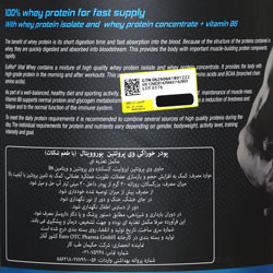 وی پرو 1800 گرمی یورو ویتال