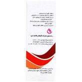 کپسول روکاردین