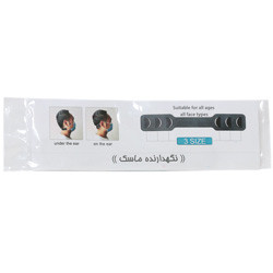 نگهدارنده ماسک رویال