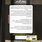 پودر گینر اولترا پاور پگاه