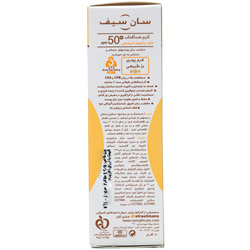 کرم ضد آفتاب SPF50 فاقد جاذب های شیمیایی سان سیف