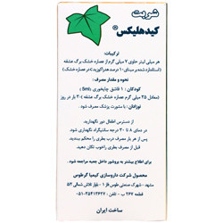 شربت کیدهلیکس کیمیاگر