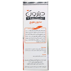 صابون هویج دیترون
