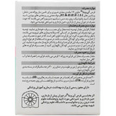 قرص آی ویتا درسا دارو