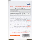 ساشه مگنترا بنیان سلامت کسری