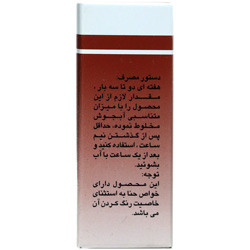 پودر حنای بدون رنگ دینه انقضا 2025/08