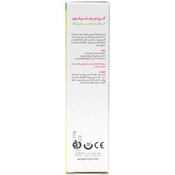 کرم دور چشم قوی دکتر شباهنگ راسن