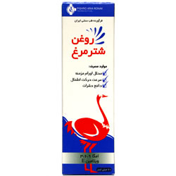 روغن شترمرغ پیشرو آریا روناک