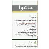 قرص ساتیوا سینافراور