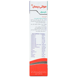 کپسول مولتی دیسان دی سان فارما