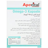 سافت ژل امگا 3 500 میلی گرم 30 عددی آپوویتال