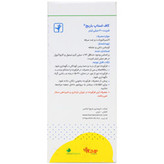 شربت کاف استاپ باریج اسانس