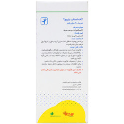 شربت کاف استاپ باریج اسانس