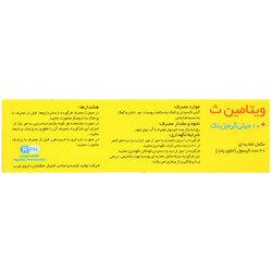 کپسول ویتامین ث پلاس 10 میلی گرم زینک هگمتان داروی غرب