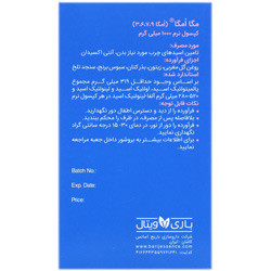 سافت ژل مگا امگا 9 7 6 3 باریویتال