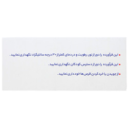 قرص فرفولیک الحاوی