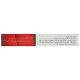 کپسول جنسالین حکیم مومن تبریزی