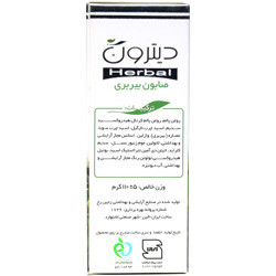 صابون بیربری دیترون