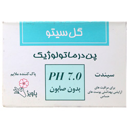 پن (شوینده غیر صابونی) پن درماتولوژیک PH 7 گل سیتو