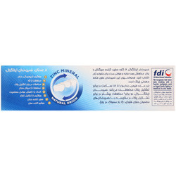 خمیر دندان اینتگرال 8 کاره سفید کننده سیگنال
