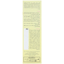 کرم روشن کننده شماره 2 آردن