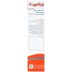 قرص جویدنی ویتامین ث 500 میلی گرم دی سان فارما