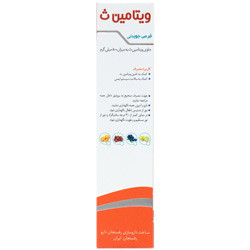 قرص جویدنی ویتامین ث 500 میلی گرم دی سان فارما