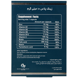 کپسول زینک پلاس 10 میلی گرمی ویتاول 30 عددی