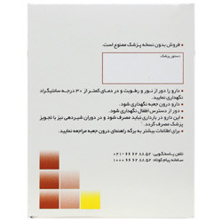 کپسول مولتی ویتامین تراپوتیک 100 عددی ایران دارو