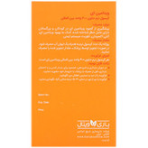 سافت ژل ویتامین ای 400 واحد باریویتال