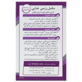 کپسول آرژین مکس فورته برای بانوان سیمپلی یو