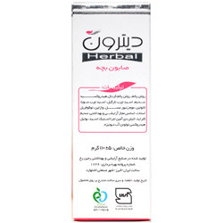صابون بچه دیترون