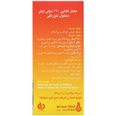 محلول رونادکس سبز دارو