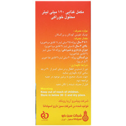 محلول رونادکس سبز دارو