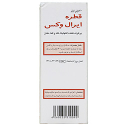 قطره ایرالوکس گل دارو