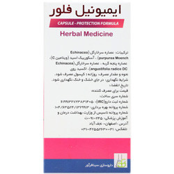 کپسول ایمیونیل فلور سینافراور