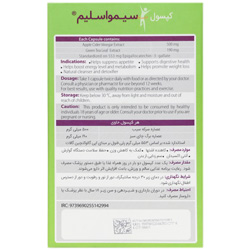 کپسول سیمو اسلیم سیمرغ دارو عطار