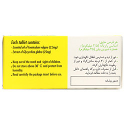 قرص جویدنی مکیدنی رازین 500 میلی گرم ابن ماسویه